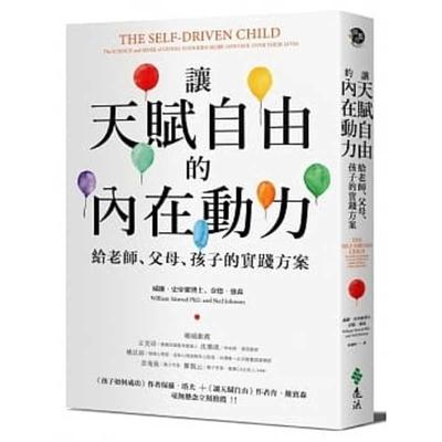 Self Driven Child (Chinese)