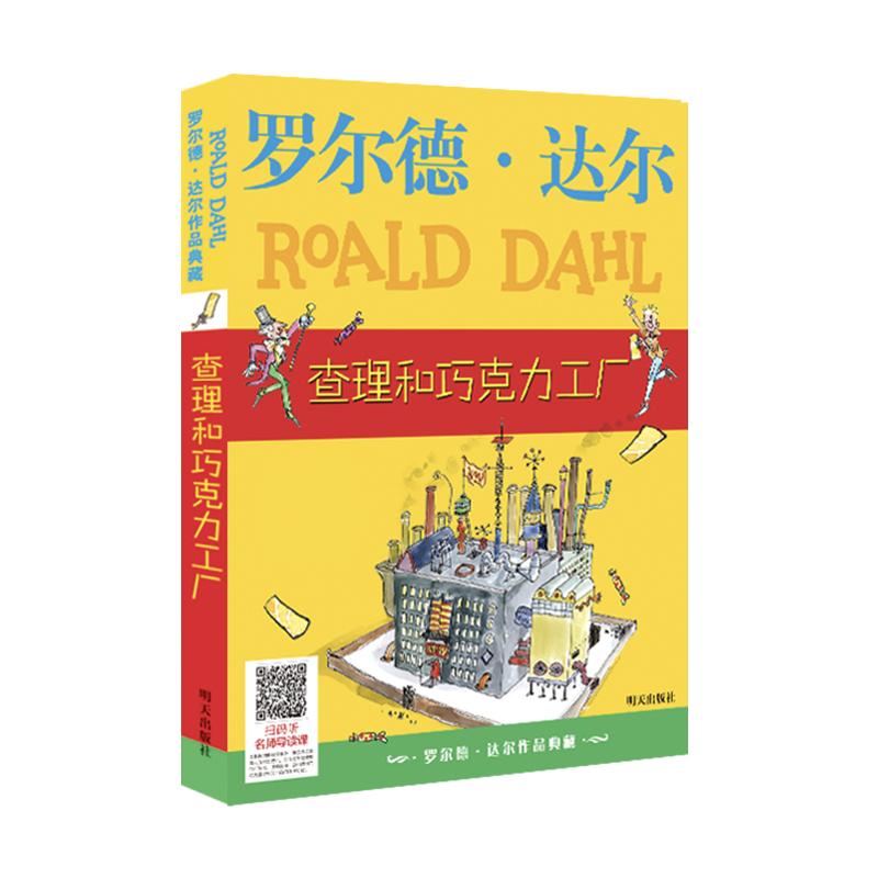 Charlie and the chocolate factory